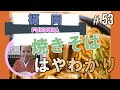 【福岡】折尾のちゃんぽん