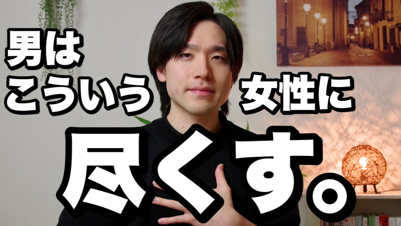 男が尽くしたくなる女の特徴5選