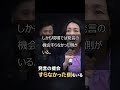【福島瑞穂党首】謝罪したのに関与なし?この説明に違和感ありませんか