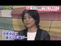 【田久保市長】メガソーラー問題連投も「無断転載」と判明　一連の騒動で市は補正予算を組めない異常事態に(静岡・伊東市)