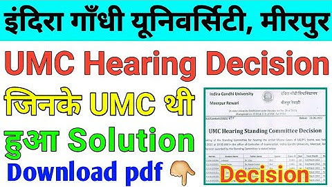 igu umc hearing 2022, igu umc decision 2022, igu umc hearing standing committee decision 2022 #igu