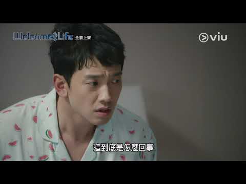 《Welcome 2 Life》第3集【37歲Rain的第二人生😱】