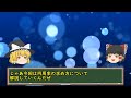 小ネタ 辛辣すぎるゆっくり魔理沙 ゆっくり解説 小ネタ 辛辣すぎるゆっくり魔理沙 ゆっくり解説