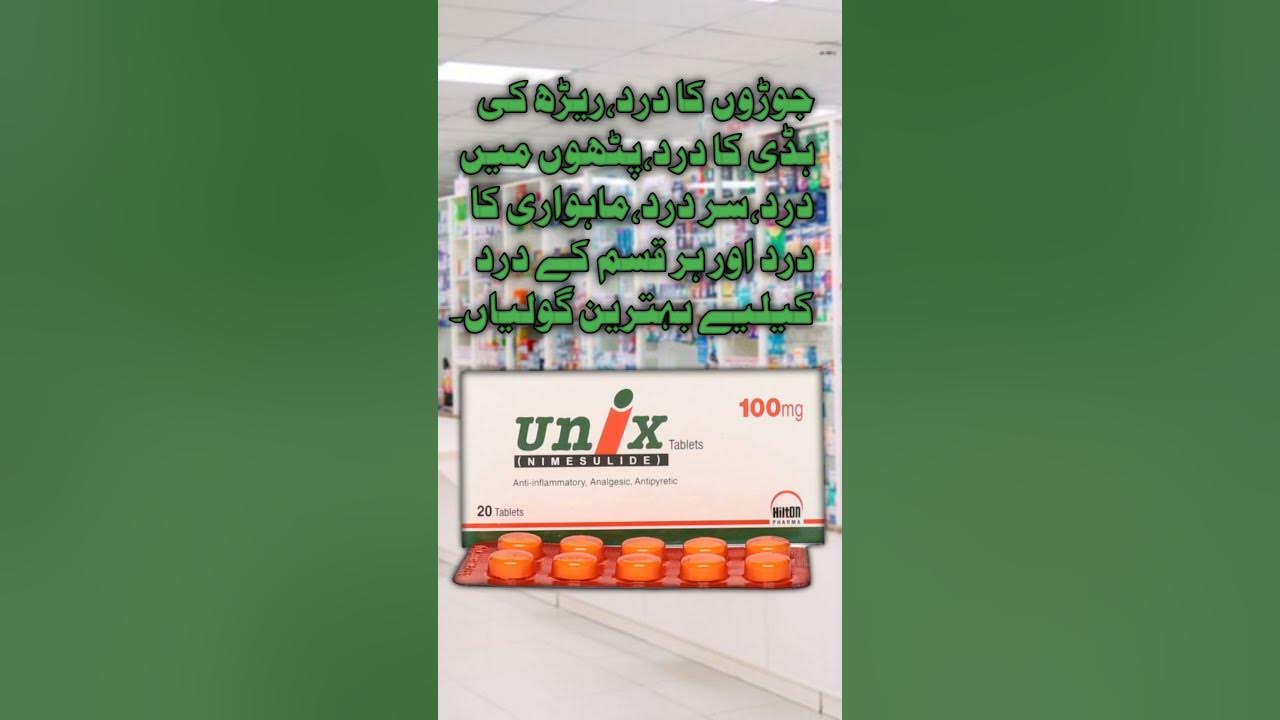 Unix tablet 100mg uses in urdu i how to use shorts imranishaq youtube