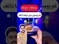 FryBite Journey is Going So Perfectly#minivlog #myvlog #dailyvlog #trending #famous #viral #views