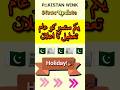 Sindh govt announces public holiday on shah abdul latif bhittais 280th urs  pakistan wink news 