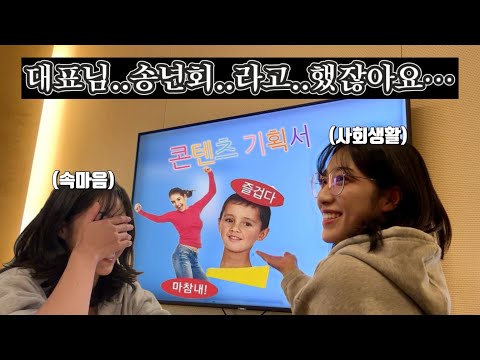 송년회도 업무의 연장선이었다..