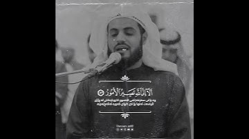 من سوره الشورى للقارئ المبدع رعد الكردي