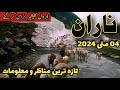 Naran update today  naran kaghan news today  islamabad to naran kaghan road  naran new update