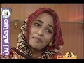 الشاعرة إيمان عبد الله صباحكم زين قناة النيل الازرق