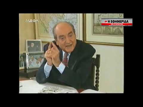 Ο Κωνσταντίνος Μητσοτάκης