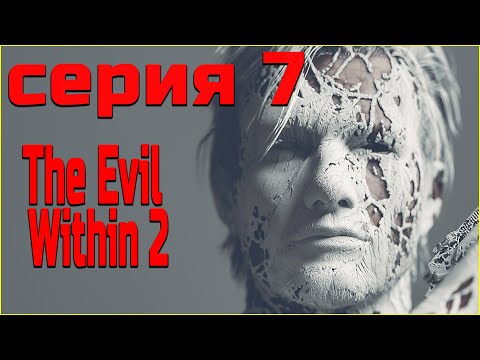 7 серия / Psychobreak 2 СТРИМ