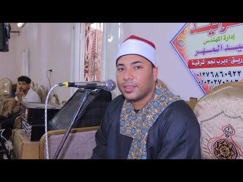 الشيخ احمد حسانين ربع العصر عزاء الحاج سراج الدين علوان برمكيم ديرب نجم   