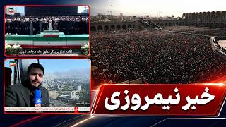 Full خبر نیمروزی - یکشنبه 14 تیر 1405 Guide