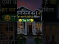 📒“99% Log Galat Bolte Hain | GK Riddle Challenge 🔥”#viral #education