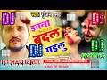 Itna Badal Gailu ||No Voice DJ Tags || Gunjan Singh ||Bhojpuri Bewafai Song 2020|| इतना बदल गैलु ||