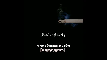 -Где сказано, что курить харам?