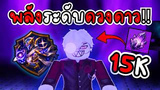 สุ่มคลาสใหม่💫 เรียกหลุมดำได้!!| Survive Zombie Arena screenshot 4