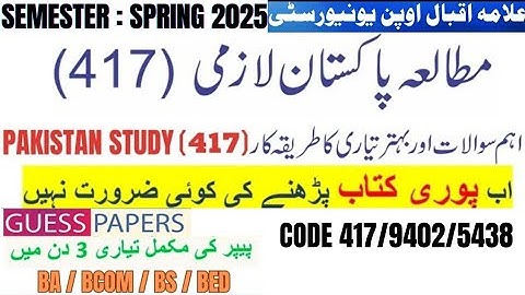 Aiou 417 pakistan Study Guess paper spring 2025 | 9402 Guess paper | 417 Guess paper BA | Aiou