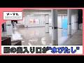 中京競馬場前駅 入口付近が水浸しに 名古屋・緑区 名古屋に一時「レベル3大雨警報」も (26/09/16 07:46)