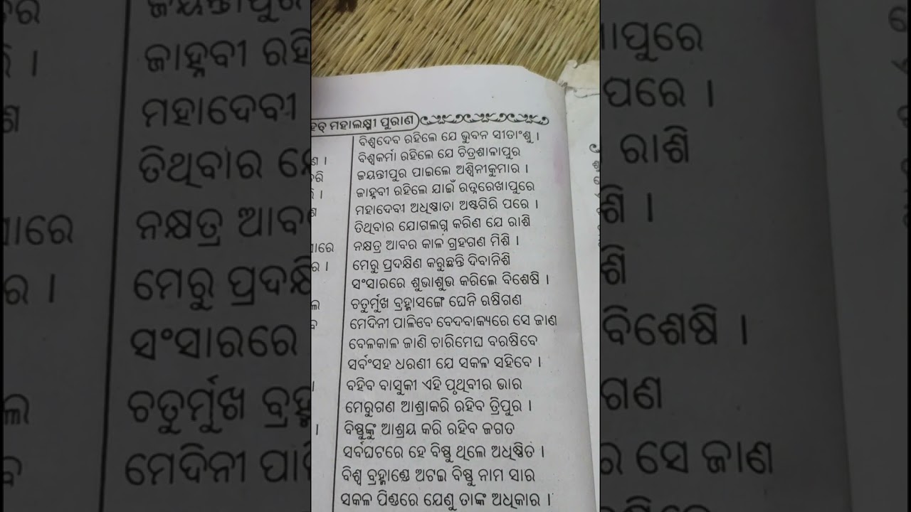 Bruhat laxmi Purana 🙏🏻