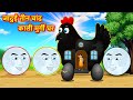        magical 3 moons  hindi story  hindi cartoon  hindi moral stories