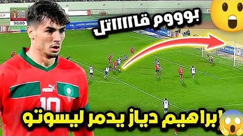 هدف ابراهيم دياز اليوم في مرمي ليسوتو - هدف قاتل  95 - اهداف المغرب اليوم