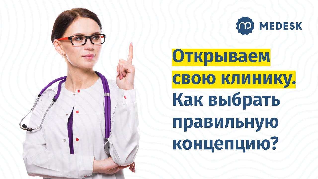 Медеск войти в программу медцентра