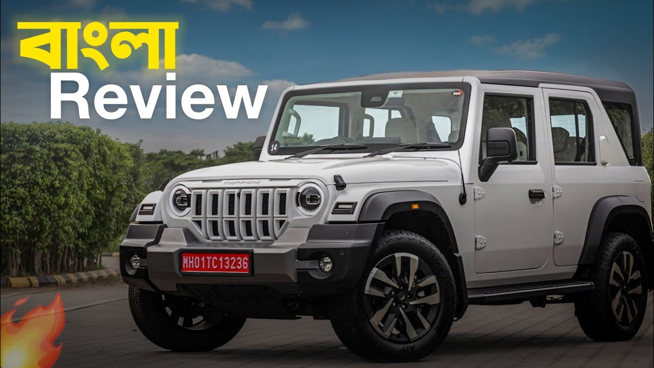 5 Door Thar | বাংলা Review | MR CAR BABU