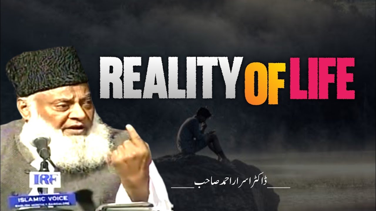 Israr Reality of life | dr israr ahmad powerful motivational bayan. - YouTube