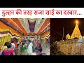         diwali decoration in shirdi sai temple saibaba