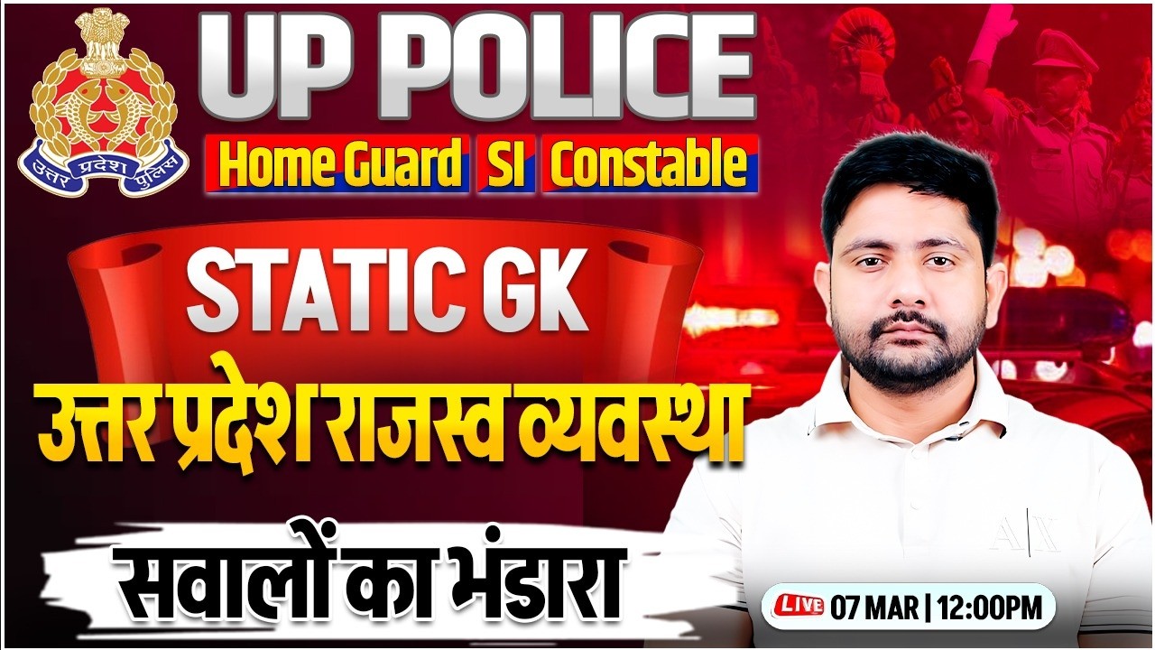 UP Police Static GK Marathon | यूपी राजस्व व्यवस्था, UP Police Special GK By Ankit Sir