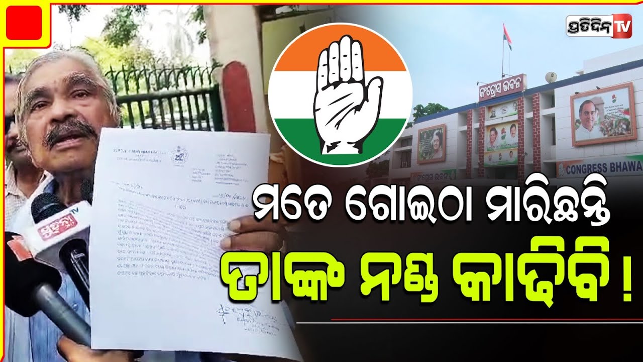 ମନ୍ମଥ କହିଲା ମୋ ଲିଡର ନବୀନ, ପାଣ୍ଡିଆନ ମୋ ବାପା। Sura Routray writes Letter to Rahul & Sonia Gandhi.