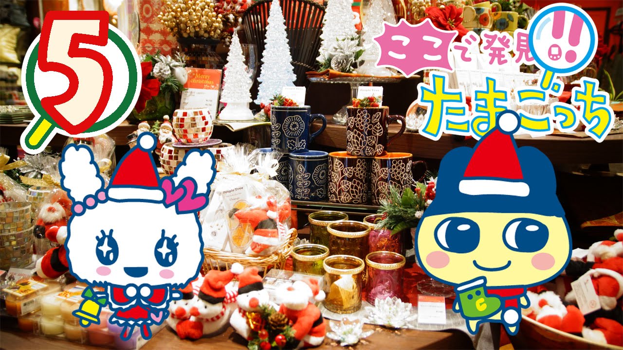 ここで発見 たまごっち 05 たまごっちtv Youtube