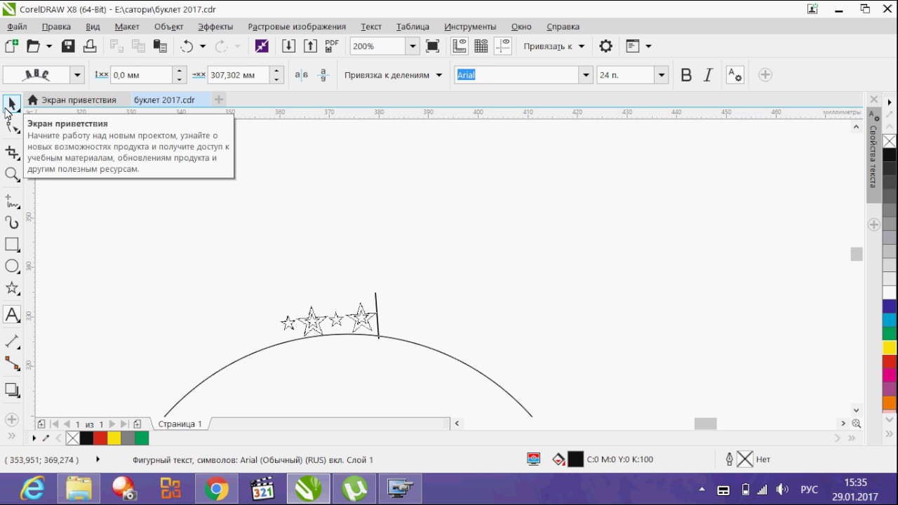 Программа corel draw что это