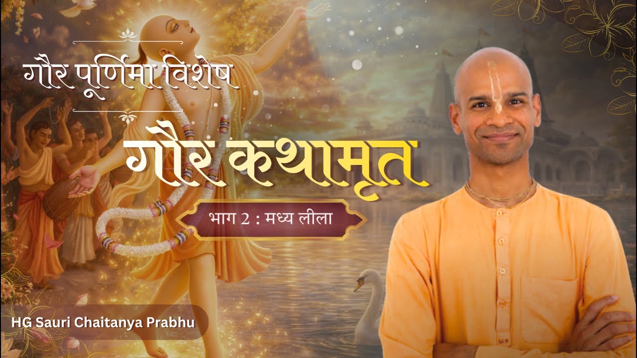 GITA 4 EVERY 1 is live