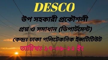 Desco, Dept. Question Solution, Post: SAE, Exam Date: 16-9-22, Exam Center: Dhaka Polytechnic
