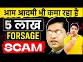 Forsage Kya Hai ? | फोर्सेज क्यों करें | A to Z जानकारी | By Sikhle India