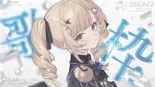【 #歌枠 】寒なったねぇ∼！初見歓迎【 茨むあん︙Vsinger  】#vtuber #karaoke
