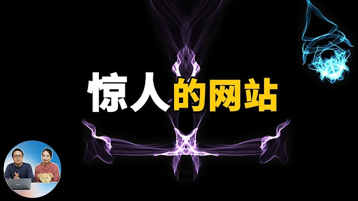 您不知道的十个惊人的平台！2021 | 零度解说 - 天天要闻
