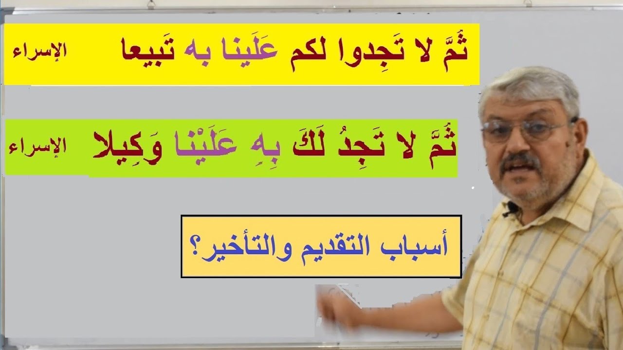 الإعجاز البلاغي واللغوي في القرآن 2