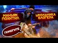 МАНЬЯК ПОХИТИЛ ШКОЛЬНИКА БЛОГЕРА - ЗВЕЗДУ ШОУ "ЛУЧШЕ ВСЕХ"!