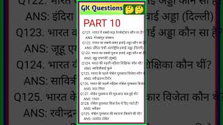 Top GK Questions for All Competitive Exams GK 2025 SSC,UPSC Railway Police#shortsfeed #gk#gkinhindi