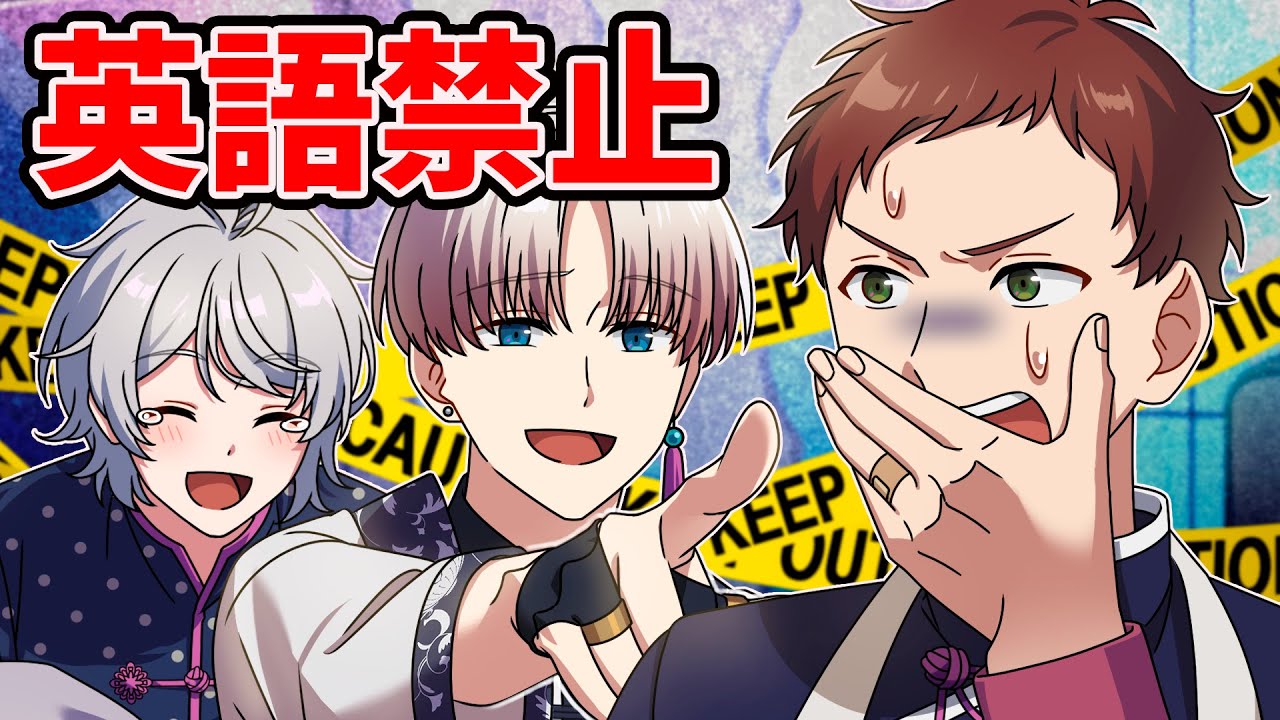 英語禁止ゲームをしたら大変なことに… - YouTube