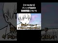なんでも言ってくれる友人、一人は必要 #ショートアニメ#あるある#日常