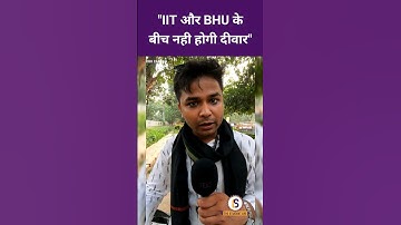 IIT BHU में छात्रा से छेड़खानी के बाद आया बड़ा फैसला, कैंपस में बवाल! | Himanshu Mishra #IIT #BHU