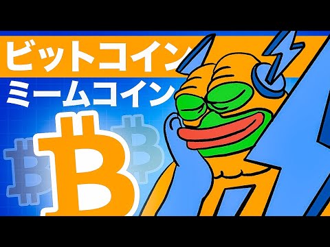 ビットコインは10月に最高値更新なるか！？レイヤー2のBitcoin Hyperに注目！！