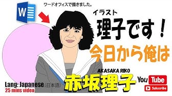 赤坂理子 Youtube 赤坂理子 Youtube