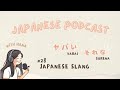 5 Japanese Slang You Need to Know 日本語のスラング｜Japanese Podcast #28