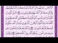 تكرار الوجه السادس من سورة العنكبوت كل آية ٣مرات للشيخ فارس تكرار الوجه السادس من سورة العنكبوت كل آية ٣مرات للشيخ فارس